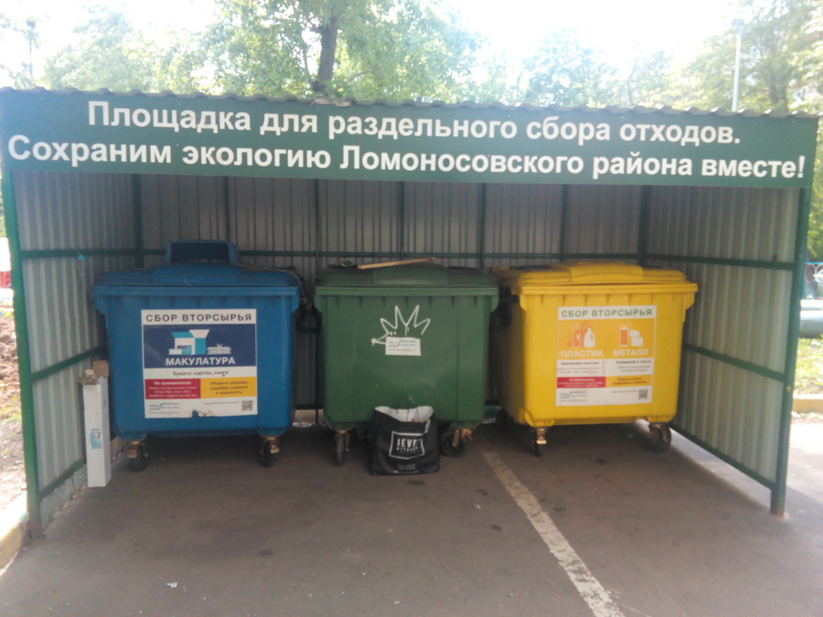 Закон о переработке мусора