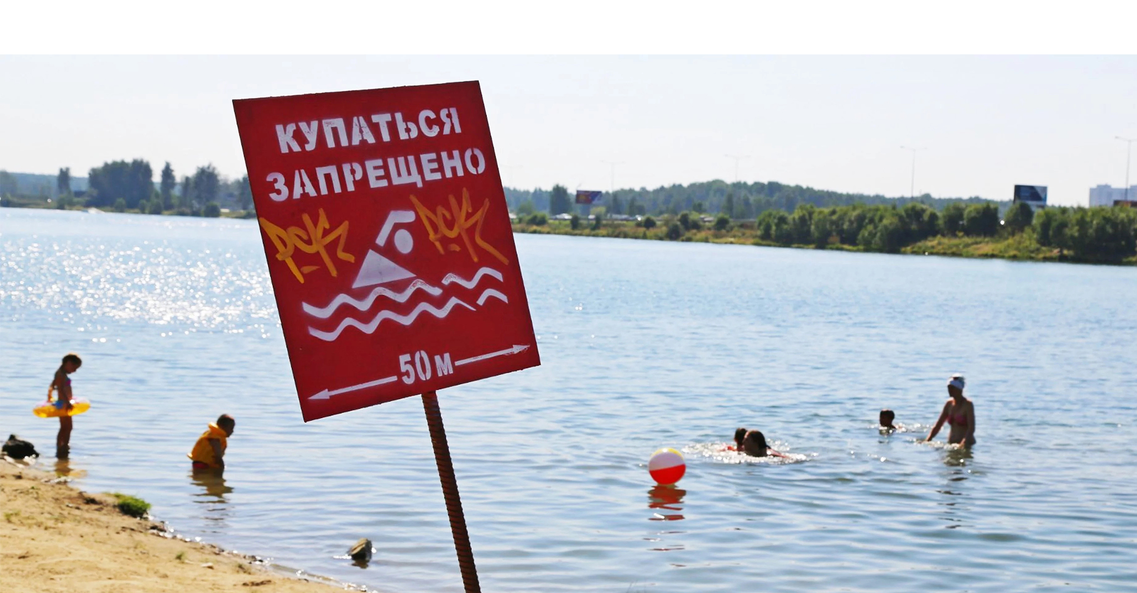 Почему нельзя купаться в озере. Фото купаться запрещено. Место для купания не оборудовано. Пляжи Калужской области для купания. В каких местах можно купаться.