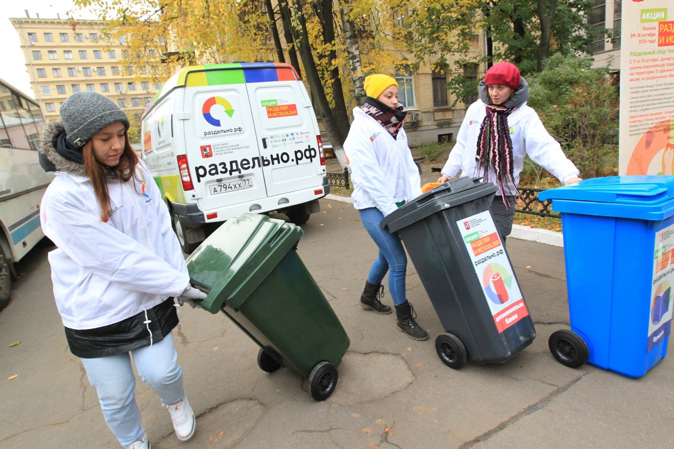 Проект переработка мусора для школы