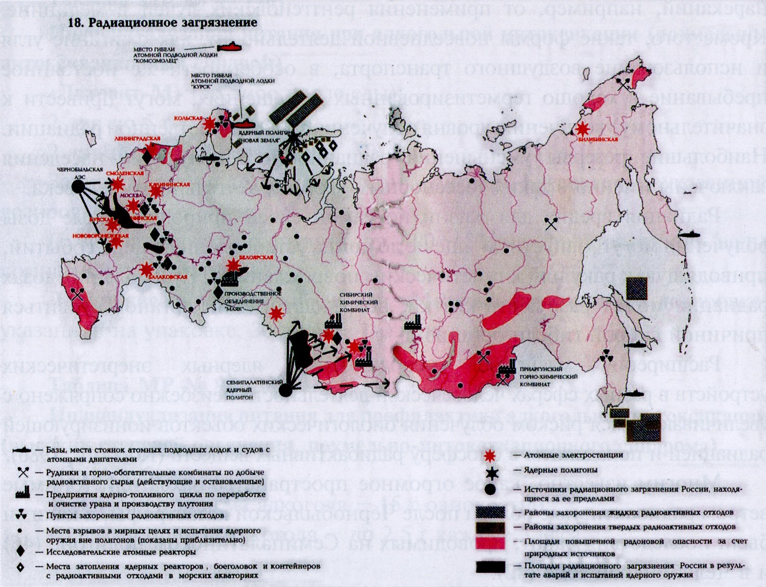 Карта радиационного загрязнения