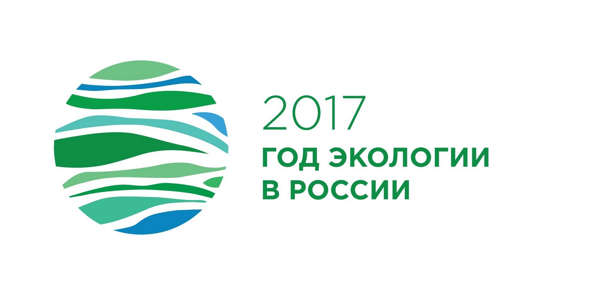 логотип года экологии